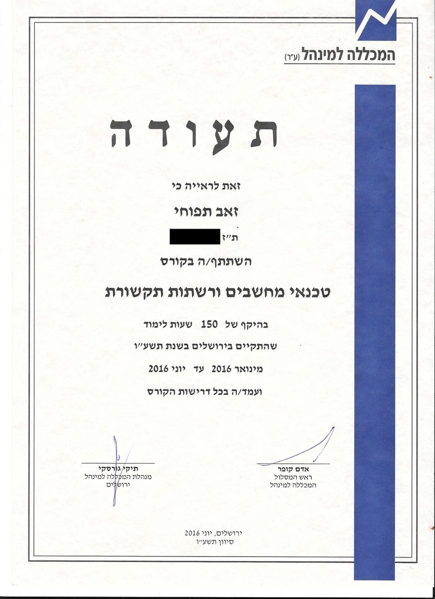 Computer and network technician course